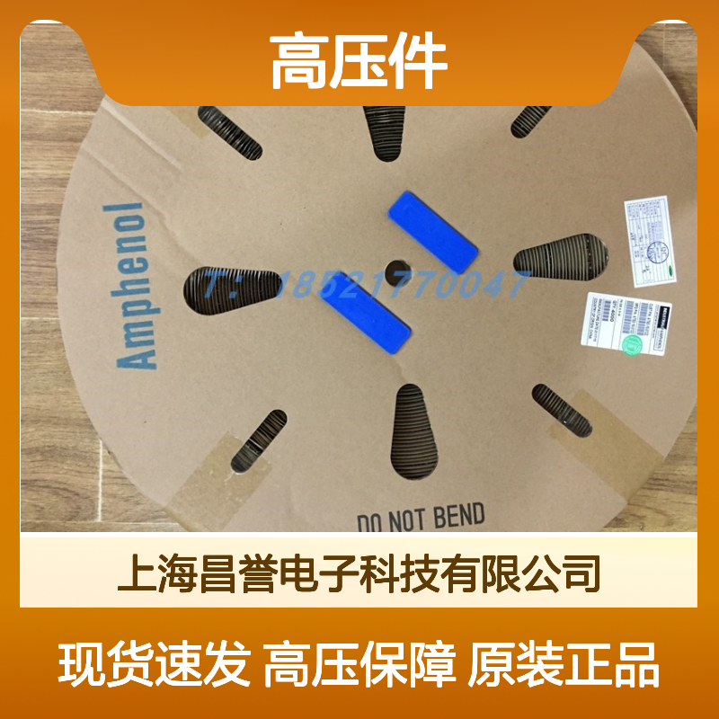 Amphenol连接器配件HVSL1000062B170高压件 原装现货