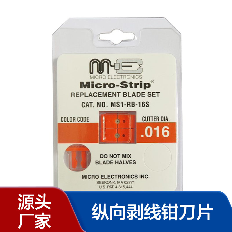 美国MicroStrip 大芯径激光光纤圆口纵向剥线钳刀片 MS1-RB-16S