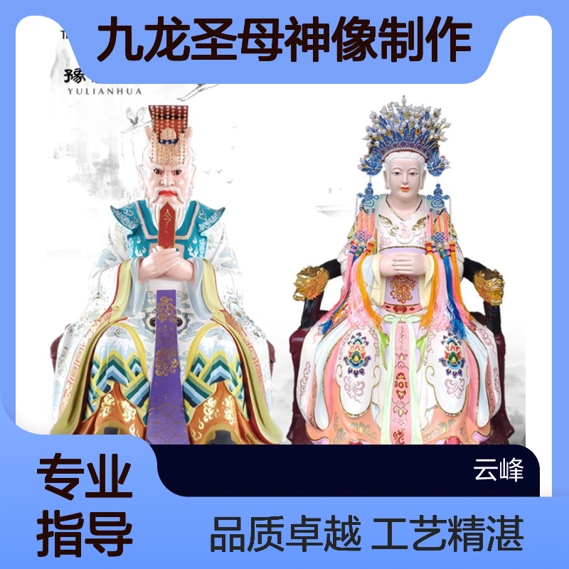 龙王殿摆件 龙父龙母 龙母娘娘塑像 龙天圣母 九龙圣母神像制作