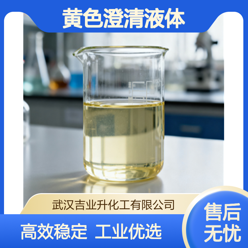 工业级芥酸酰胺丙基羟磺基甜菜碱EHSB-40 581089-19-2 黄色澄清液体