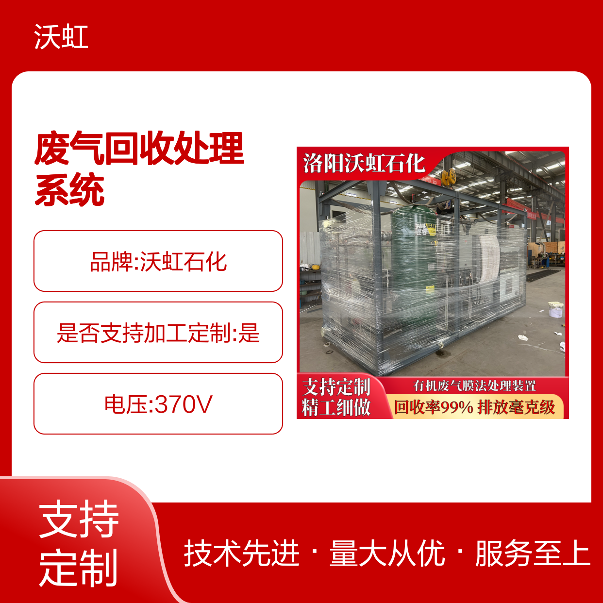 乙酸乙酯废气回收系统 压缩冷凝+膜分离 精工细做