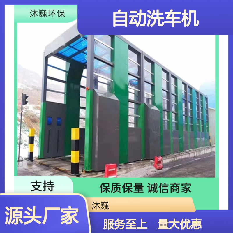 龙门滑轨自动洗车机 96喷头高效清洗 适用工地转场