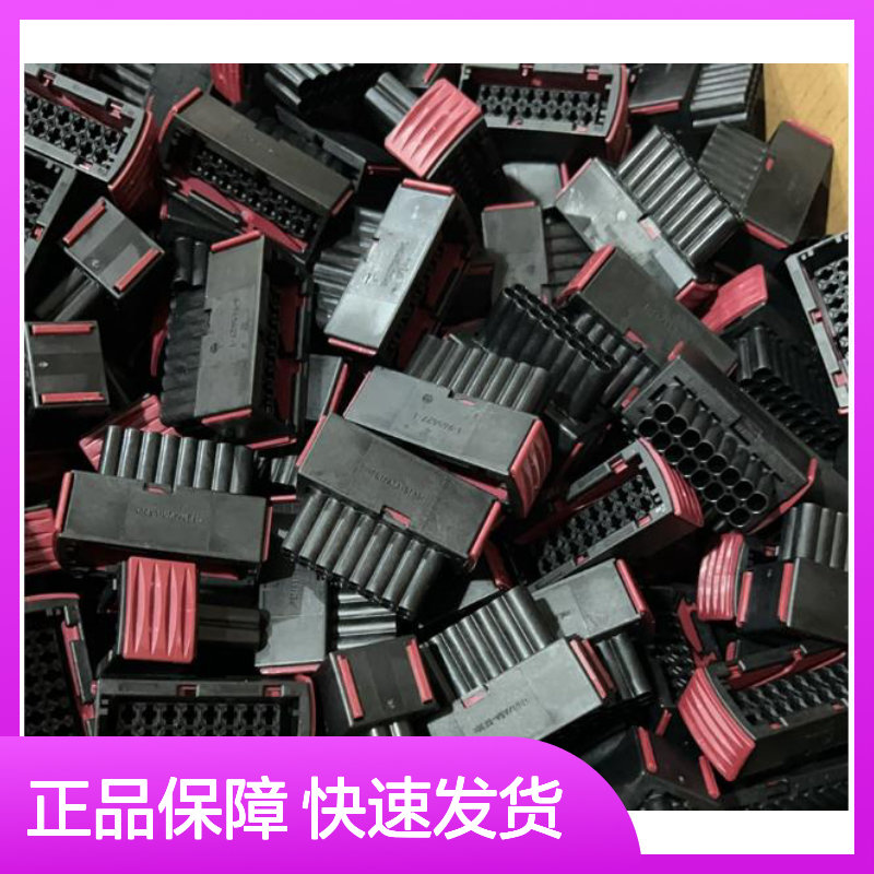 YAZAKI矢崎7187-8847胶壳 原装正品 连接器附件现货