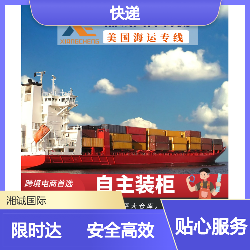 海运头程发货 美森普船限时达双清派送到门国际快递空运