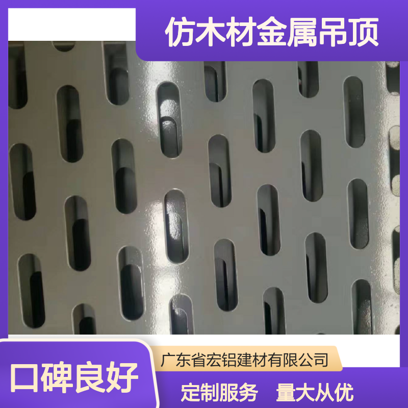 蓝色仿木材金属吊顶 自然木纹视觉 铝合金材质 耐用抗腐蚀