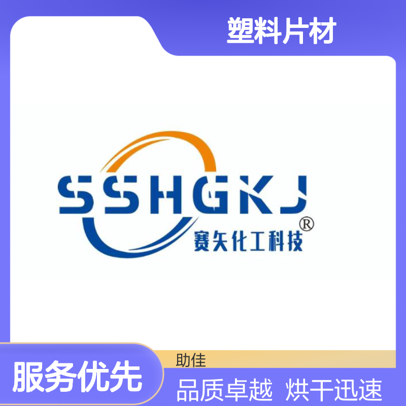 正负压好用的品质PET塑料片材硅油好烘干手感好选硅油管家助佳牌