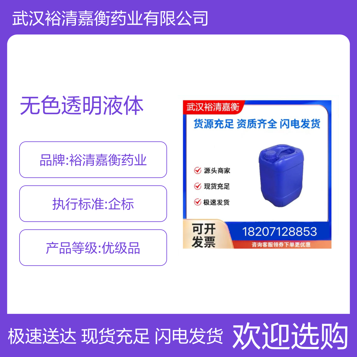 3-乙酰硫基-2-甲基丙酰氯 74345-73-6 医药级原料 无色透明液体