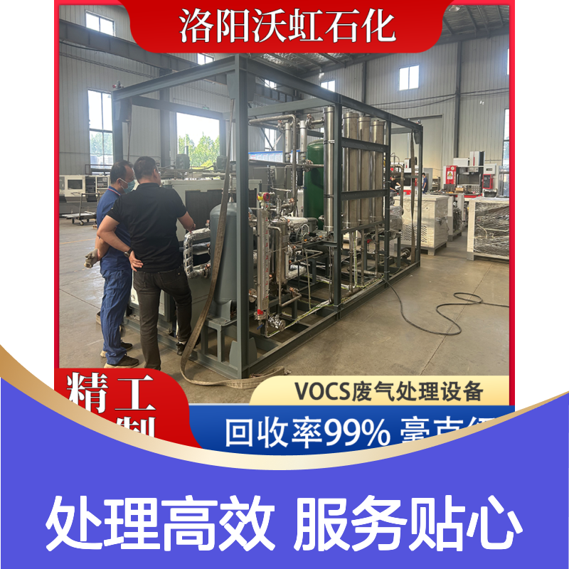 工业VOCs废气处理设备 压缩冷凝膜分离工艺 真材实料
