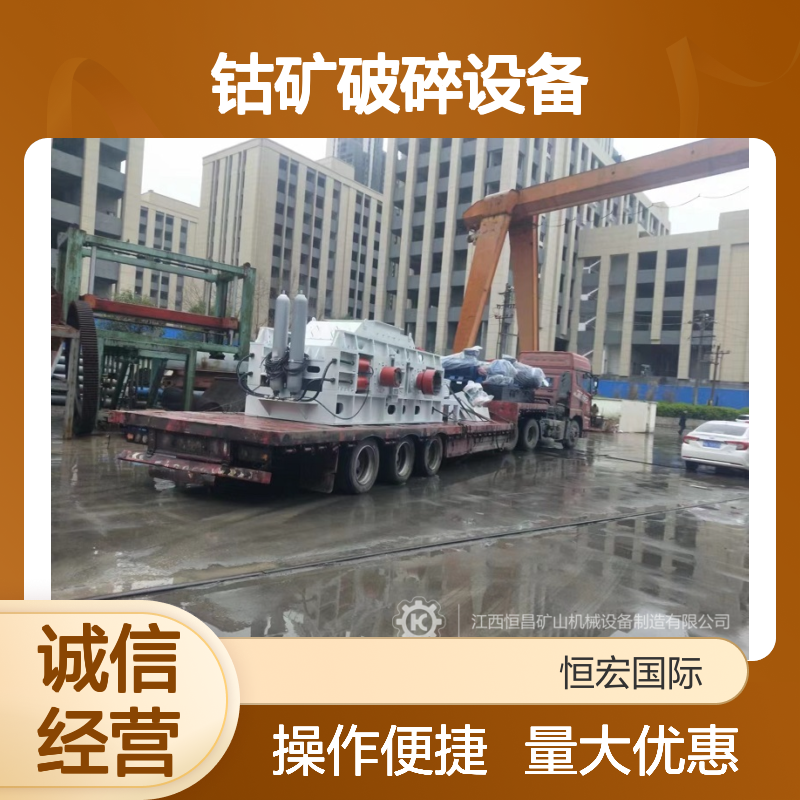 钴矿破碎设备 2PGY1200×1000粉碎机 时产40吨 恒宏选矿定制