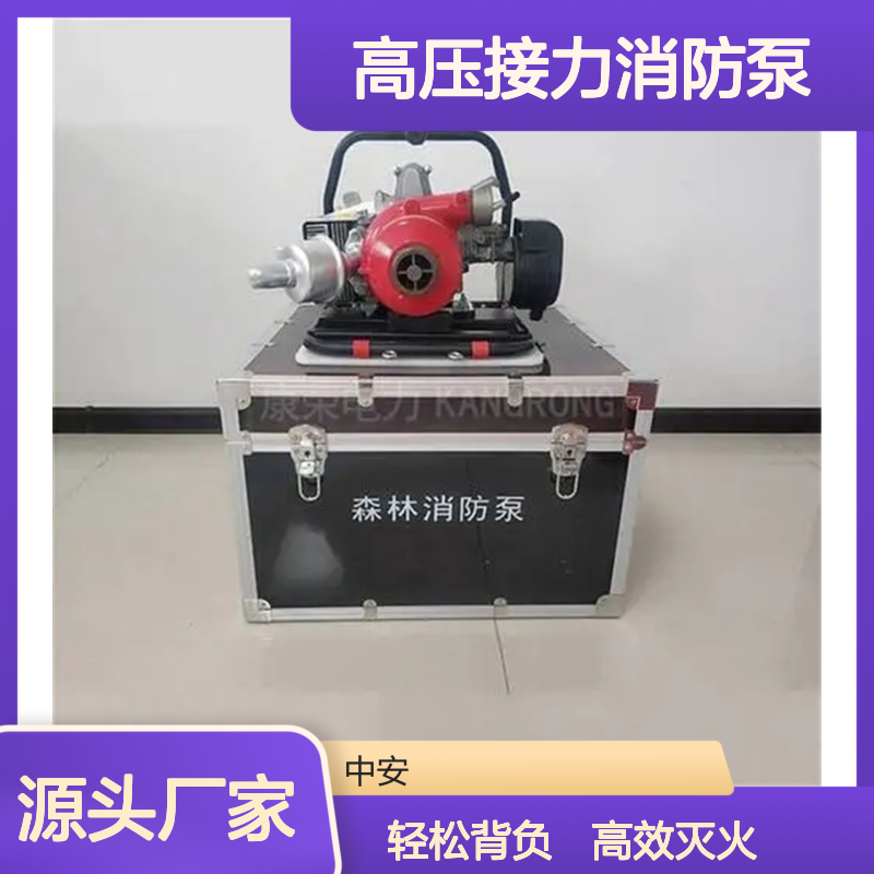 背负式森林消防水泵 便携式高压接力消防泵 进出抽水机高压高扬程泵