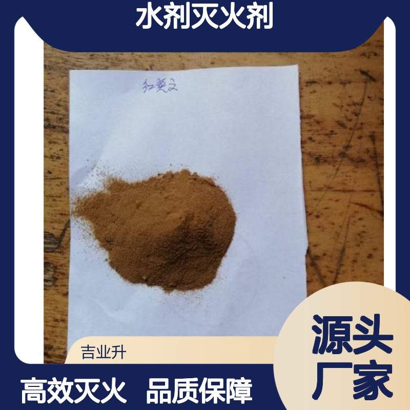 吉业升牌 55% 咖啡色粉末 碱性木质素 8068-05-1 脱水剂灭火剂