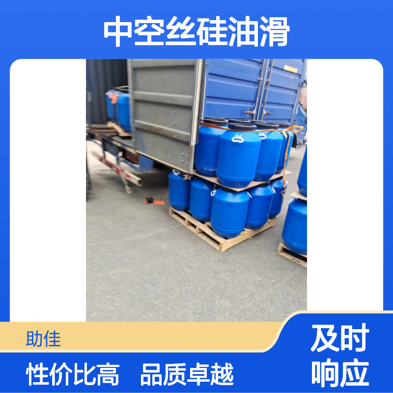 甄选复配的好用的中空丝硅油滑好用性价比高选赛矢牌