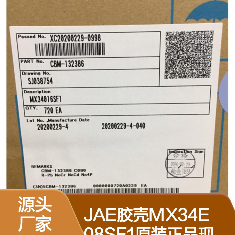JAE胶壳MX34E08SF1 原装正品 连接器附件 快速发货