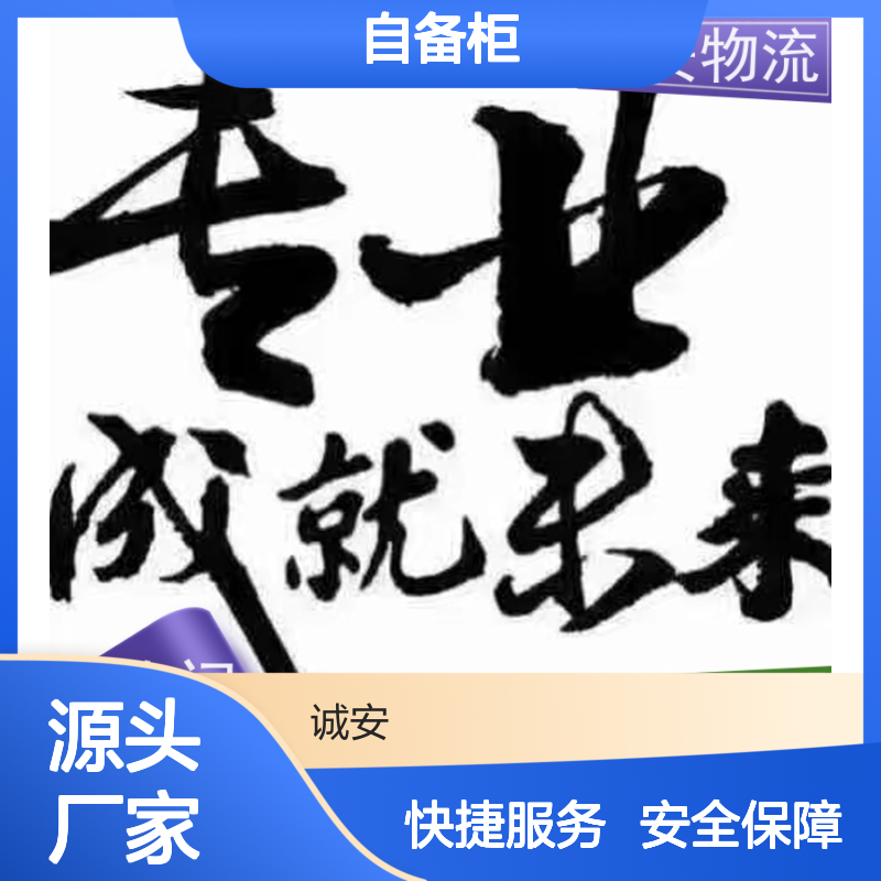 诚安物流40尺自备柜惠州到香港出口报关次日到