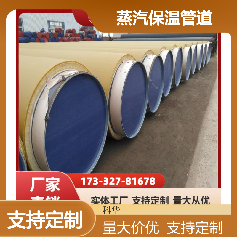 降低热损耗DN3200钢套钢蒸汽保温管道 热补偿高