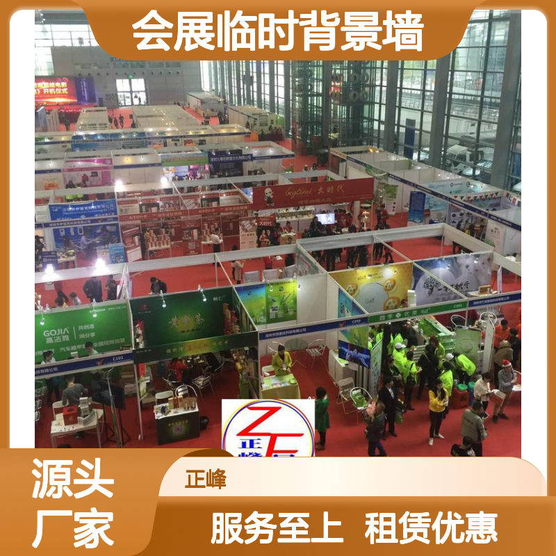 正峰展览 八棱柱展板租赁 会展临时背景墙搭建 标准展位搭建服务