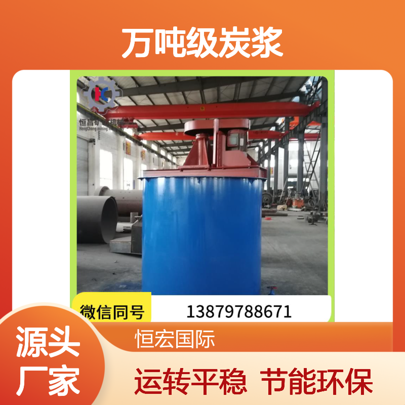 万吨级炭浆厂总包 10000吨/日 CIP核心设备集群供应金矿选矿设备