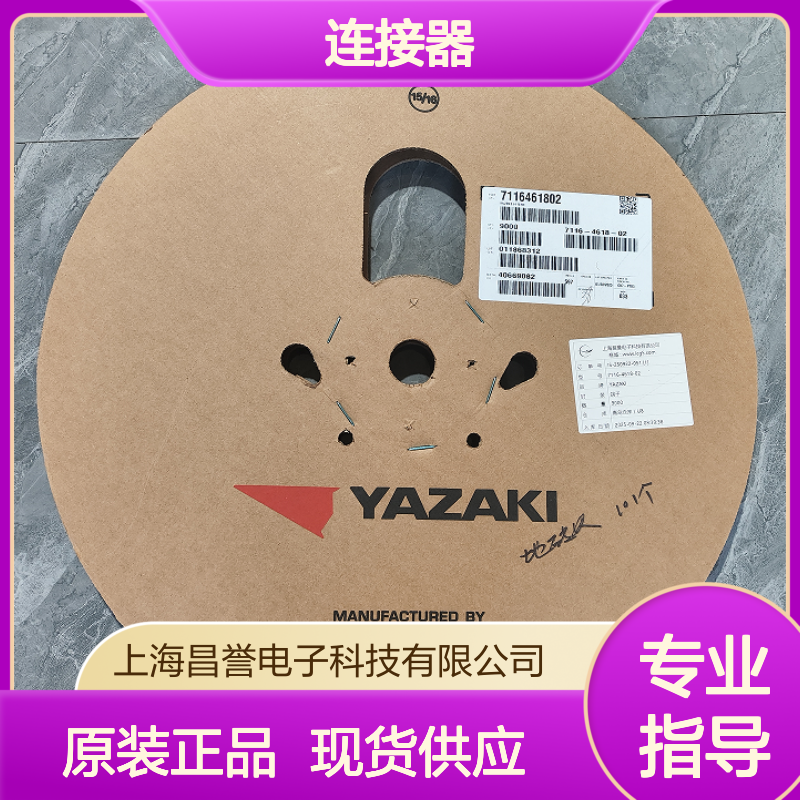 YAZAKI矢崎7116-2870-02原装正品现货连接器插接件