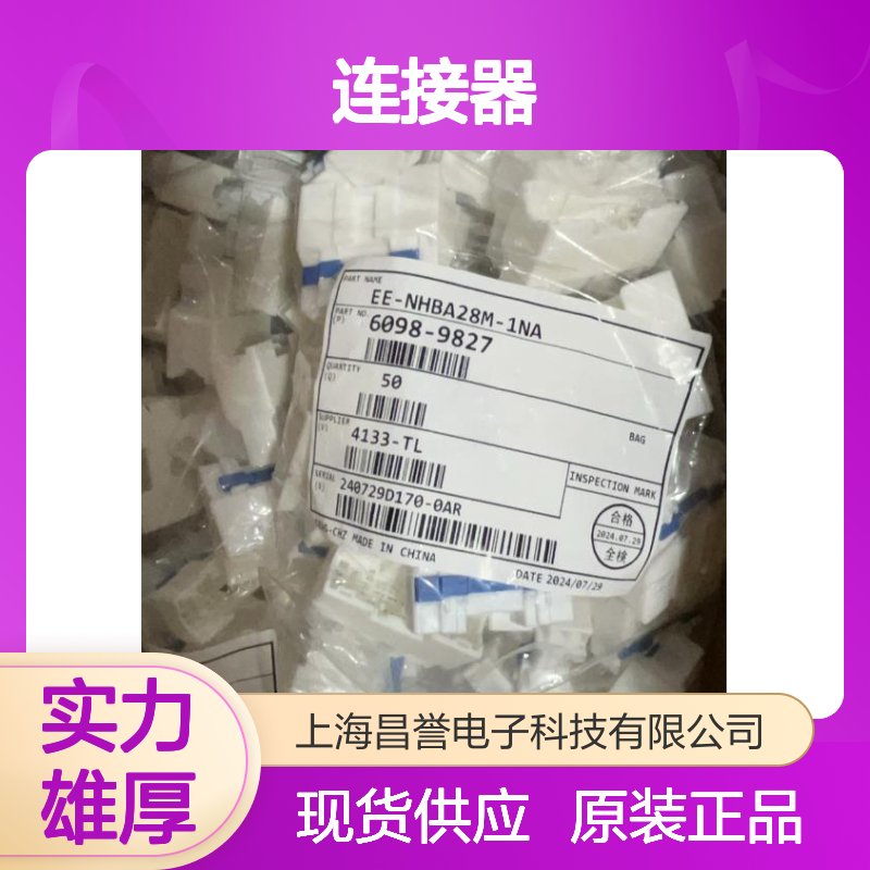 矢崎YAZAKI7283-5973-40原装正品现货连接器插接件