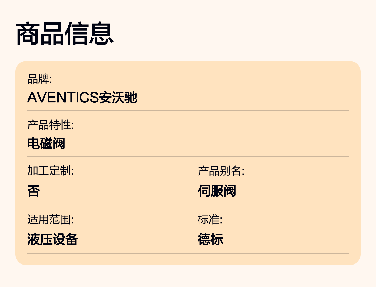 8941012202德国AVENTICS安沃驰气动元件 高效稳定