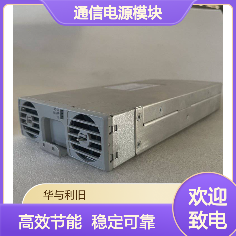 台达ESR-48/40AC整流模块中达电通DPR48/30-D-DCE通信电源模块