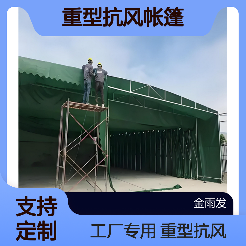 电动推拉雨棚 20米 重型抗风 饭店仓储帐篷 工厂货场专用