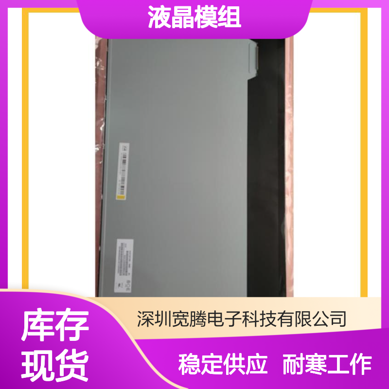 21.5英寸液晶模组DV215FHM-NN0原装A规 稳定供应 质保12个月