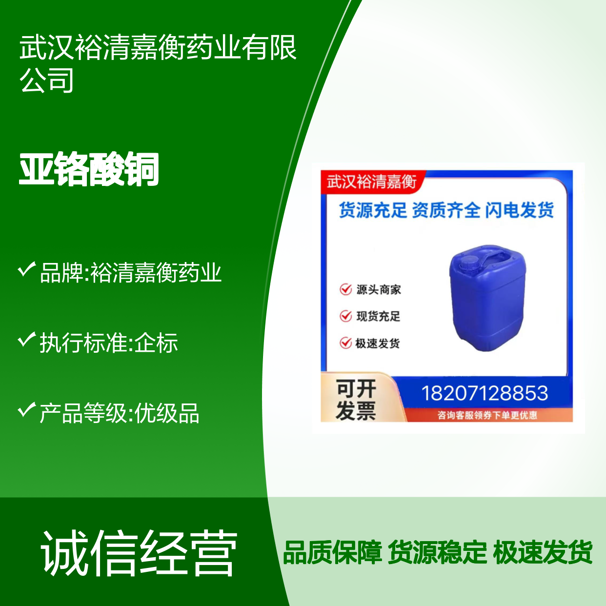 亚铬酸铜CAS:12053-18-8粉末 纯度98% 医药中间体原料供应