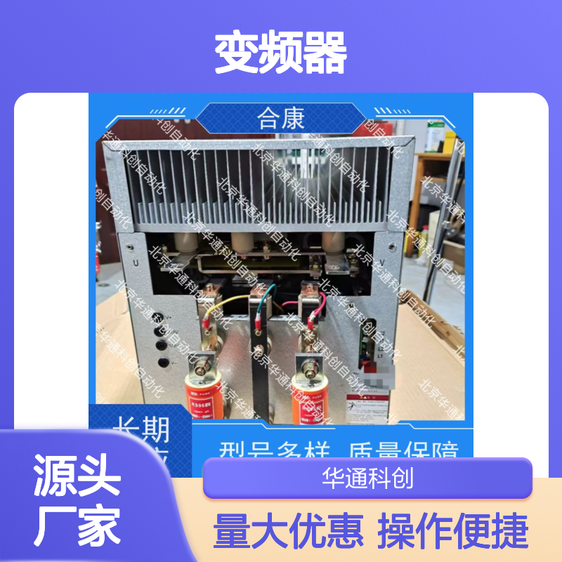 HPU690/340DB1P合康变频器 工业级动力单元 耐高温精准控制