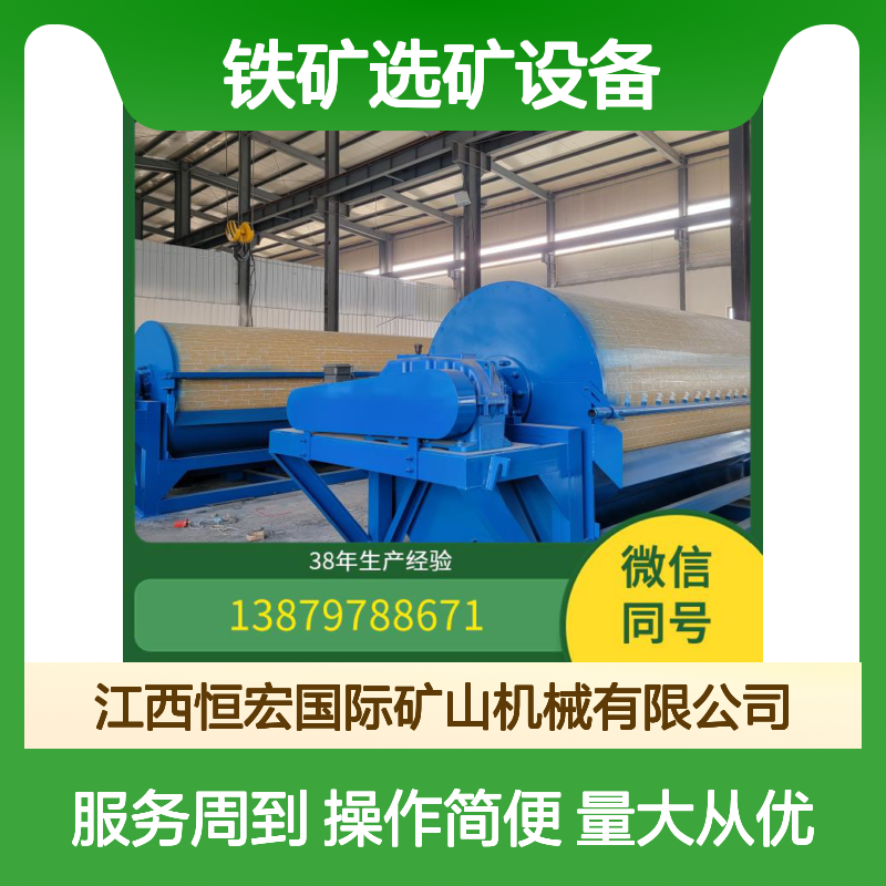 全套矿山机械 岩金选矿设备 皮带板式磁选机 适合大规模生产