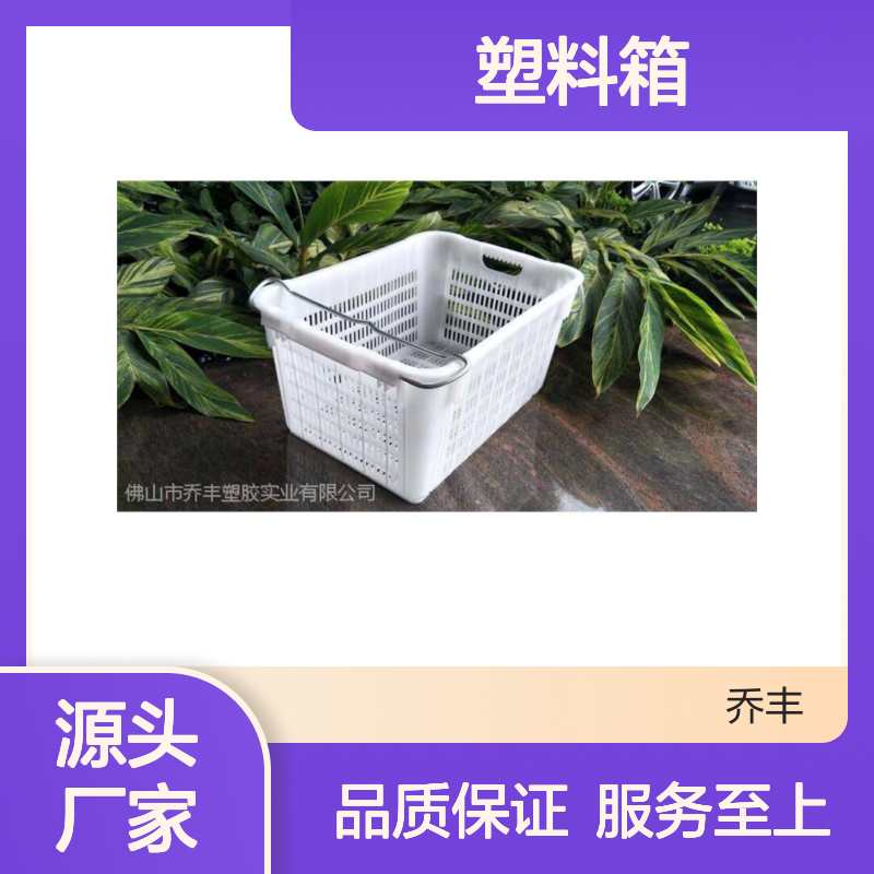 乔丰塑业 塑料周转箱 物流箱 全新料制品 多尺可选