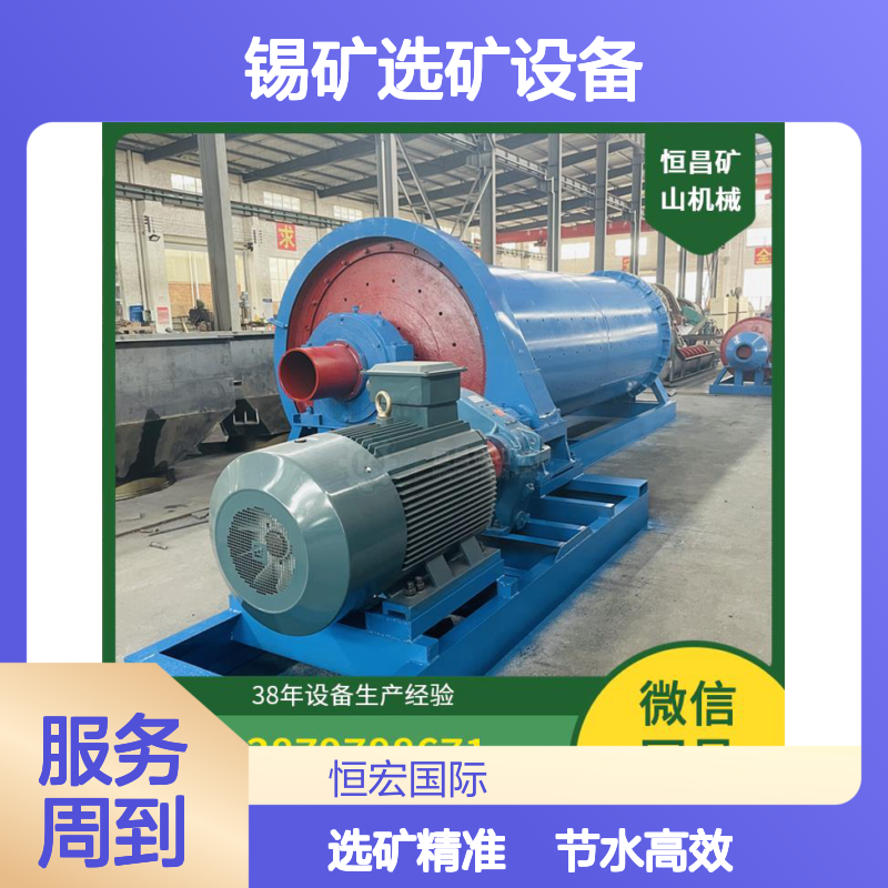 节水型锡矿选矿设备 循环水利用率达95%浮选节水设备选金矿设备