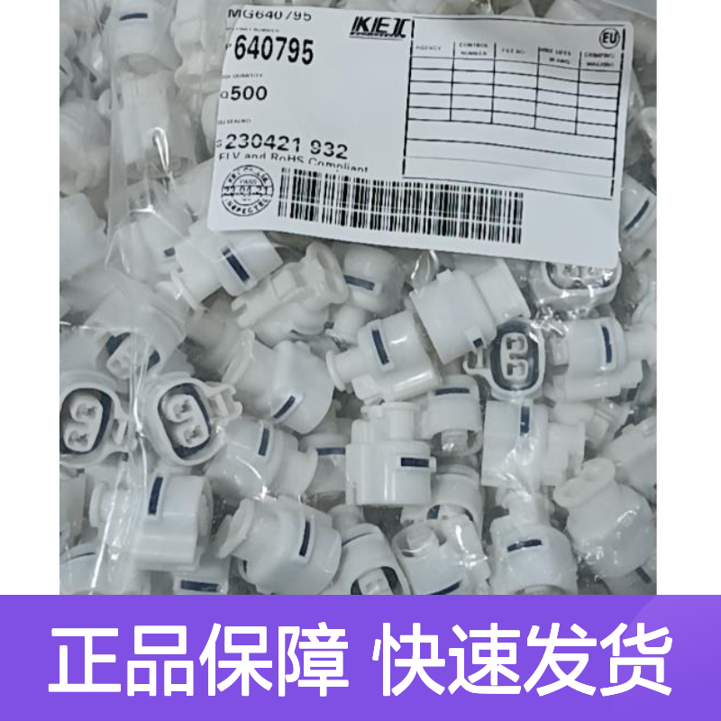 原装正品 KET 胶壳MG640322 现货直发 连接器必备