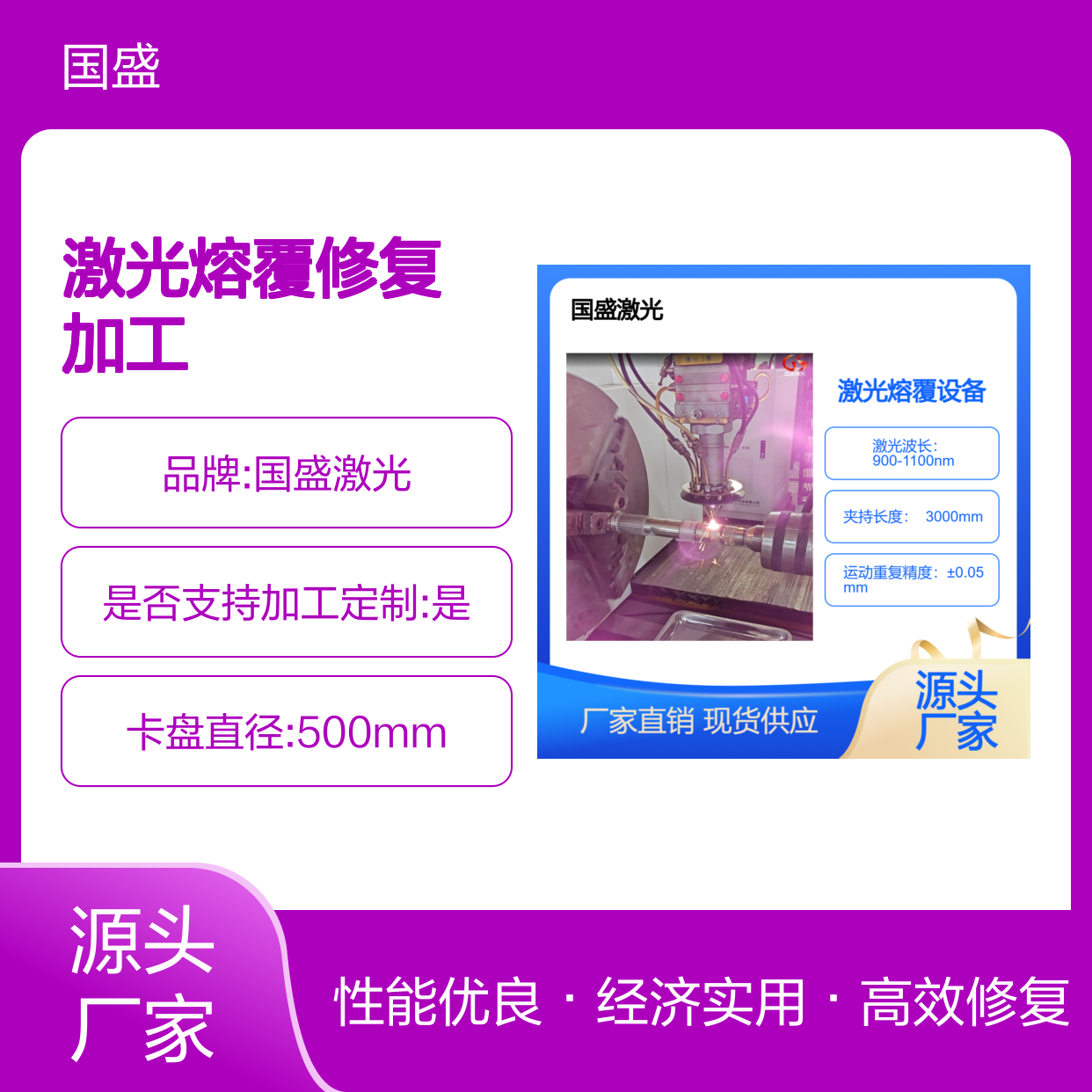 【国盛】齿轮轴激光熔覆修复加工 提高耐磨损 抗疲劳强度