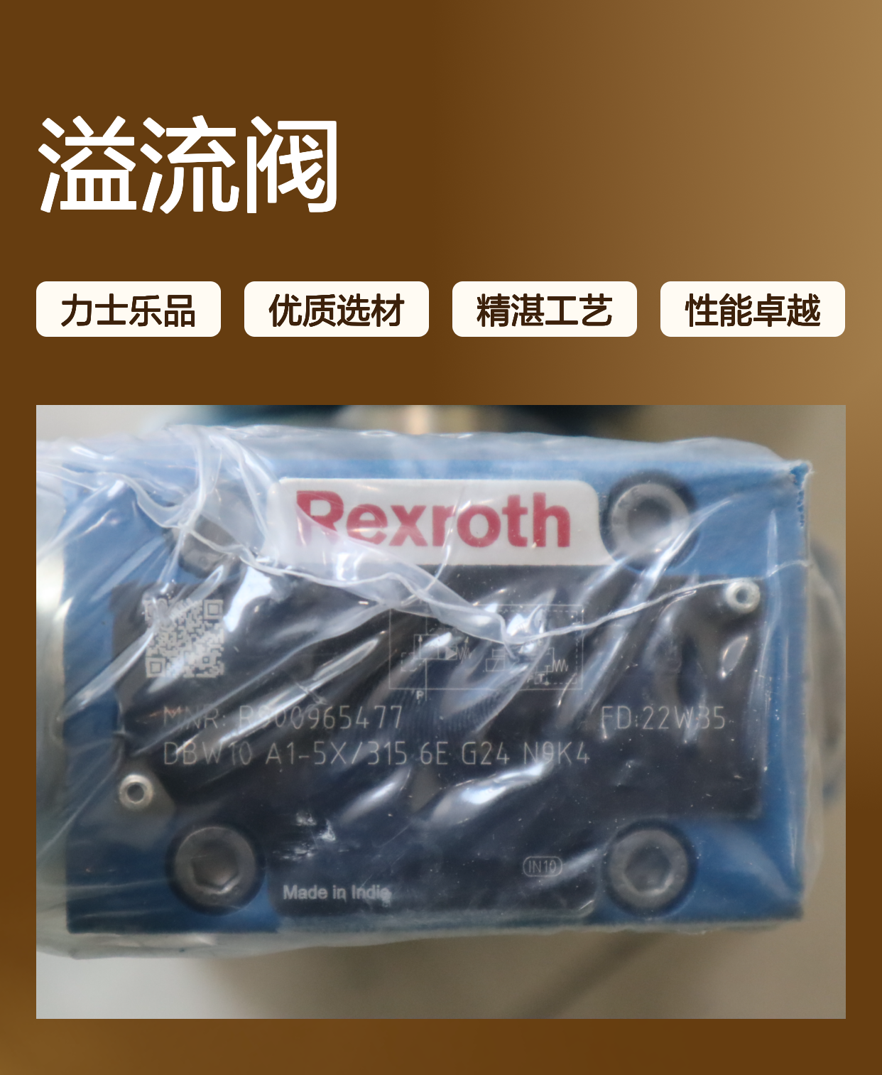 DBW10A1-5X/315-6EG24N9K4 R900965477 德国力士乐REXROTH溢流阀