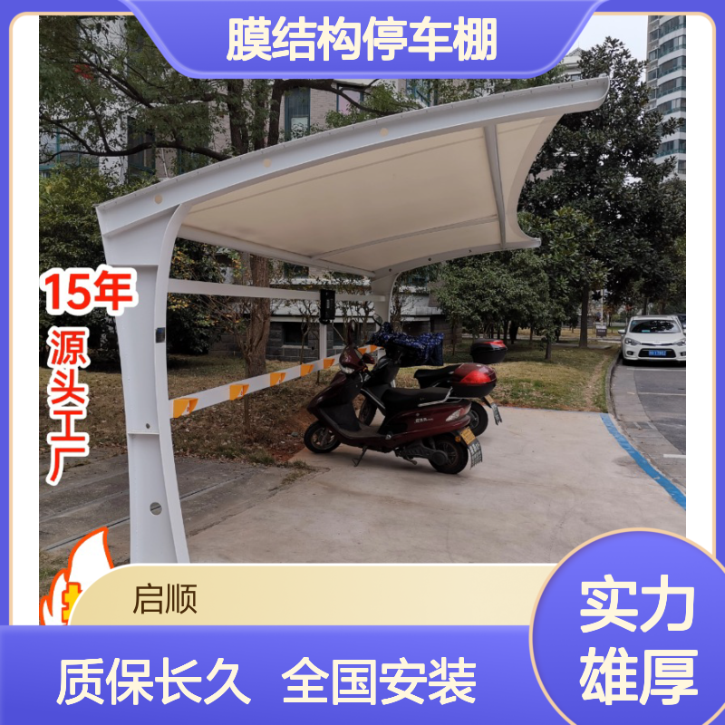 膜结构停车棚 钢构防腐多重工艺 防锈蚀 源头工厂保用15年