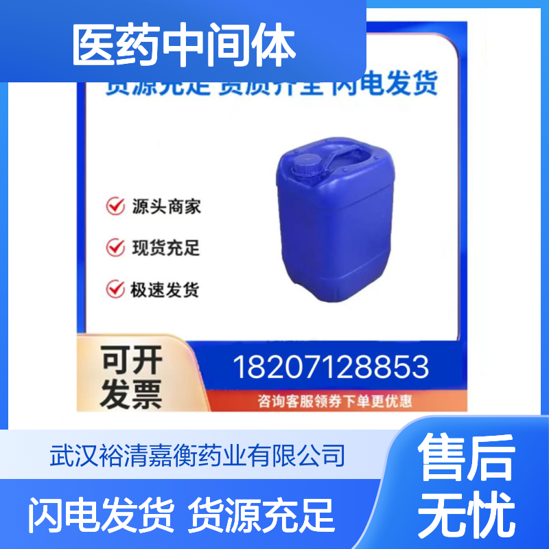 二乙基二硫CAS:110-81-6无色液体98,医药中间体