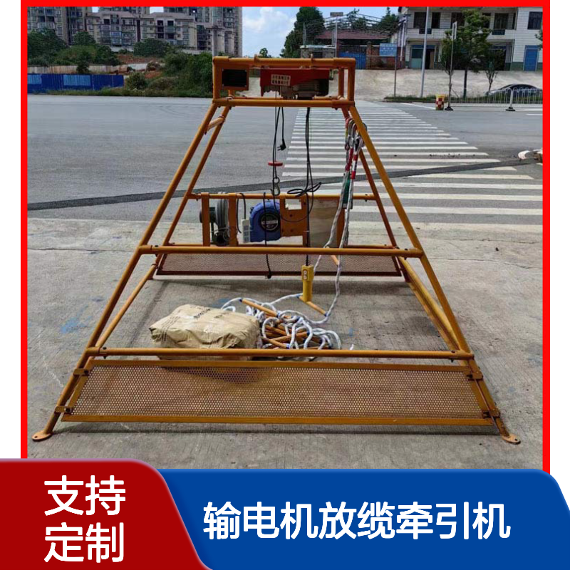 立安深基坑作业智能平台 输电机放缆牵引机一体支架