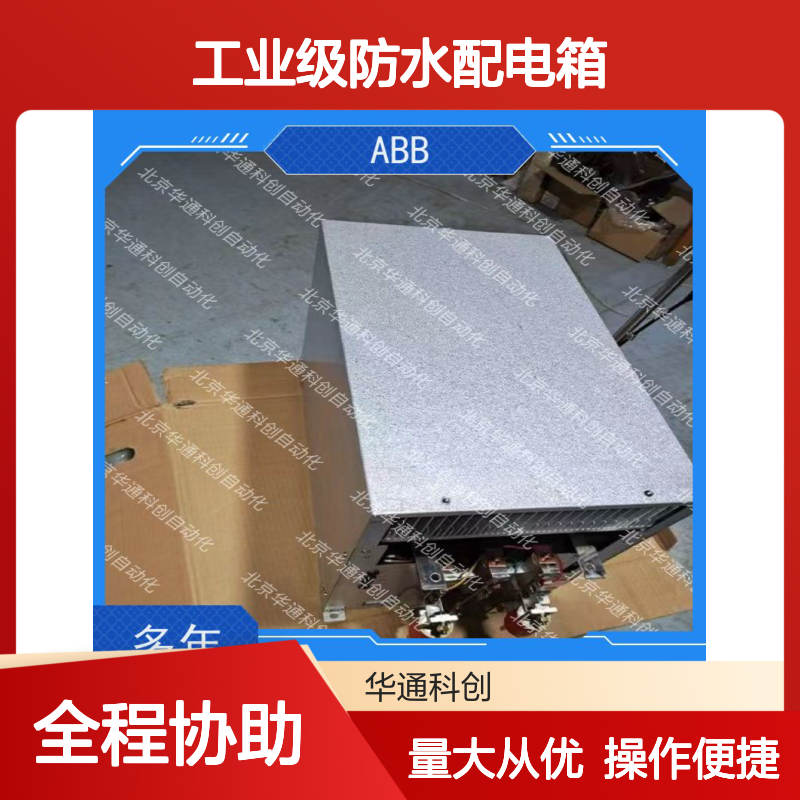 智选合康HC1系列工业级防水箱 智能温控304不锈钢 耐腐蚀高压环境
