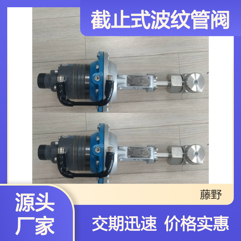  Fujikin 富士金 手动截止式波纹管阀 PUBF-91P / FUBFL-71系列