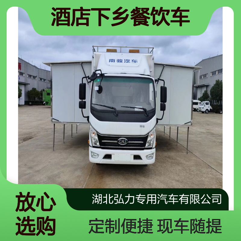 流动厨房车 酒店下乡餐饮车 剧组饮食供应车 现车随提定制操作