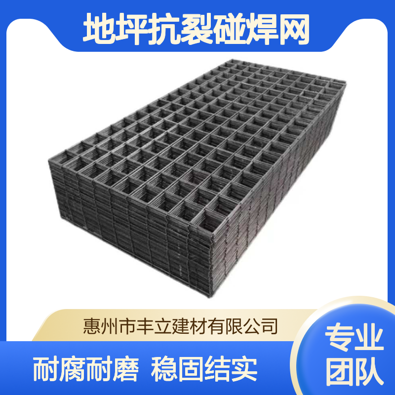 建筑用150孔径3.9mm丝径钢筋网片 地坪抗裂碰焊网厂家现货批发