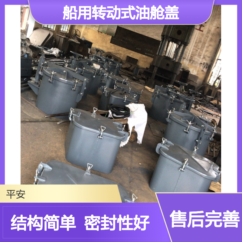 船舶大型舱口盖 供应船用转动式油舱盖 密封性好