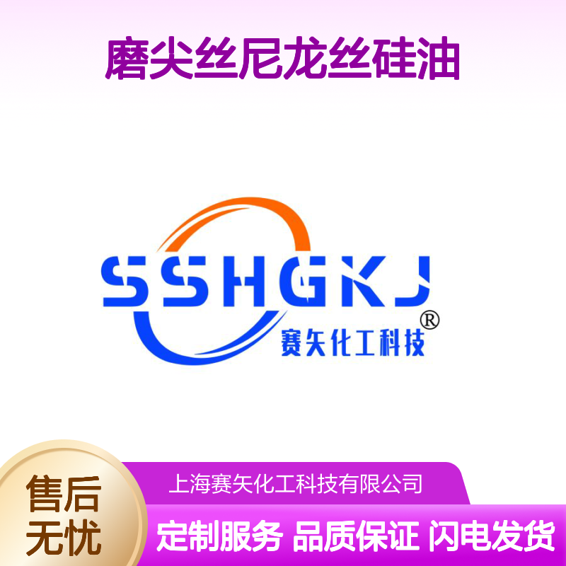 蓬松不粘好烘干磨尖丝尼龙丝硅油耐高温好用不贵
