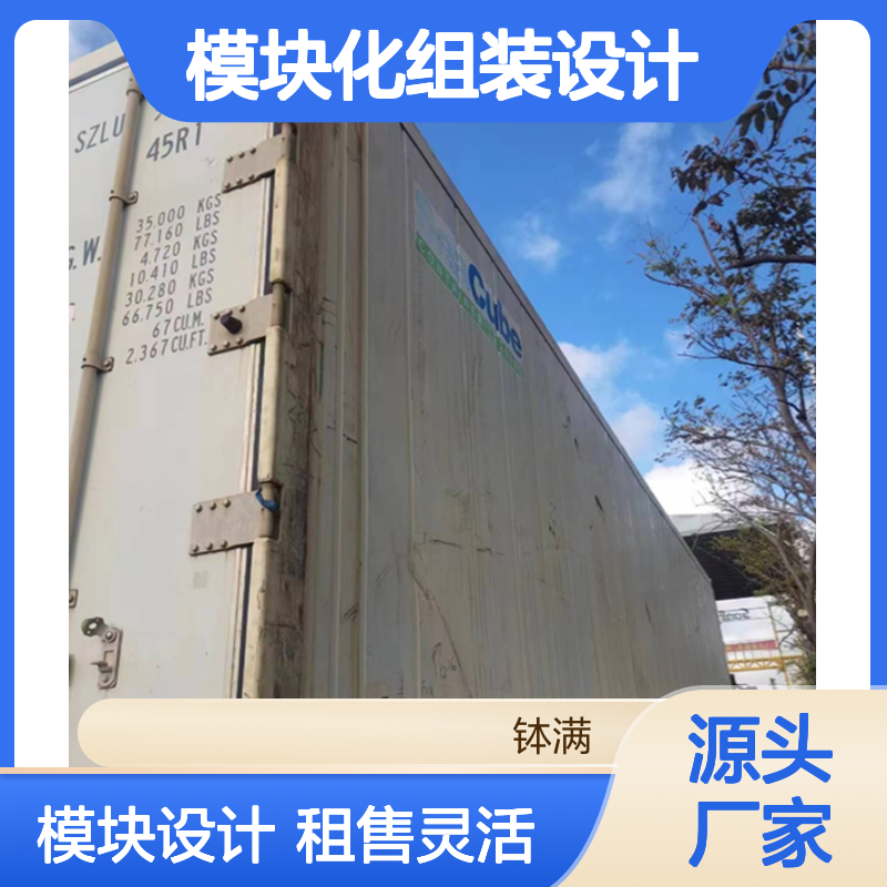冷藏库移动 出售出租 运输安全保障 模块化组装设计