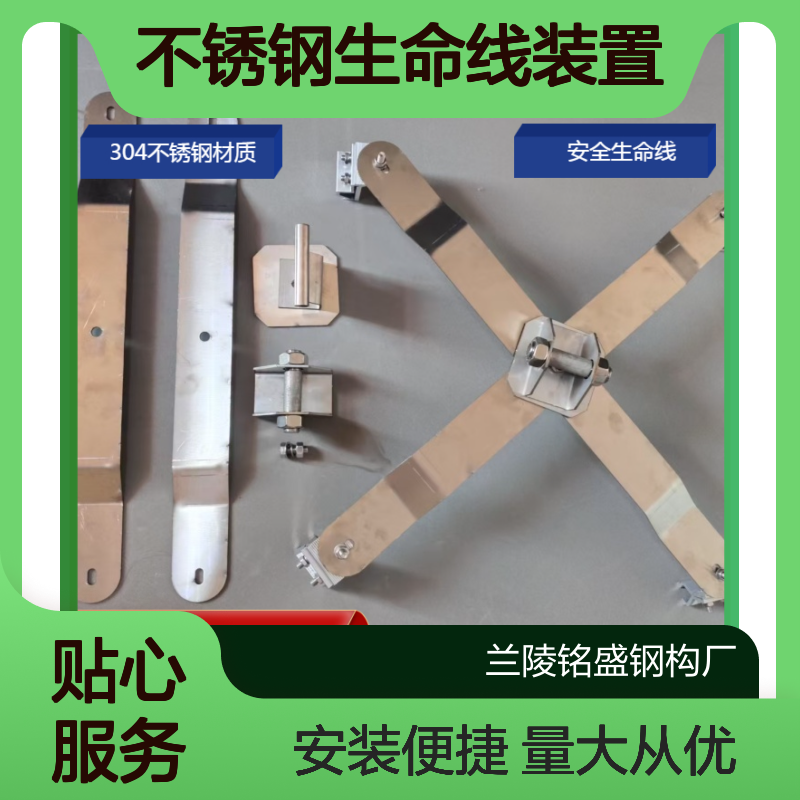 屋面防坠落系统 760/430不锈钢生命线装置 人员高空防护X型