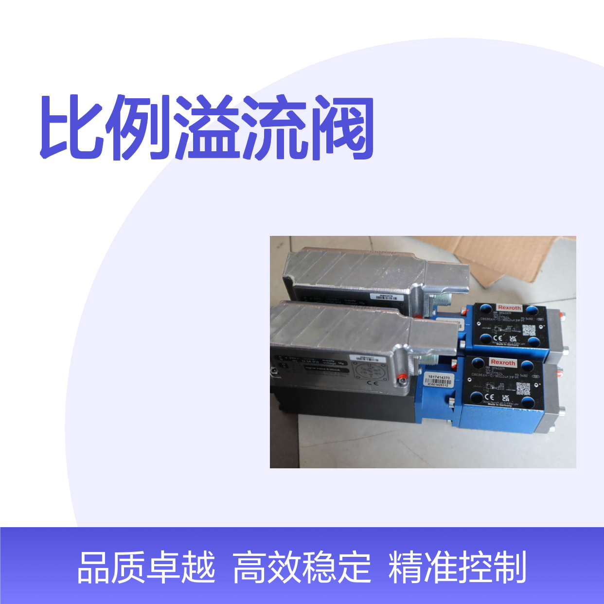 0811402079 DBEBE6X-11/180G24K31F1M 德国力士乐REXROTH比例溢流阀