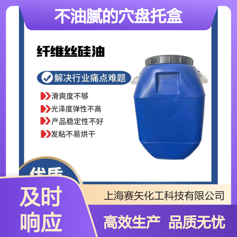 不油腻的穴盘托盒硅油耐拉伸脱模效果好无油斑食品级认证