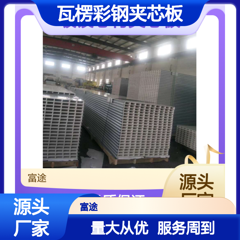 950*75金属面中空玻镁夹芯板 50mm9001铝镁锰阻燃防火eps三明治板