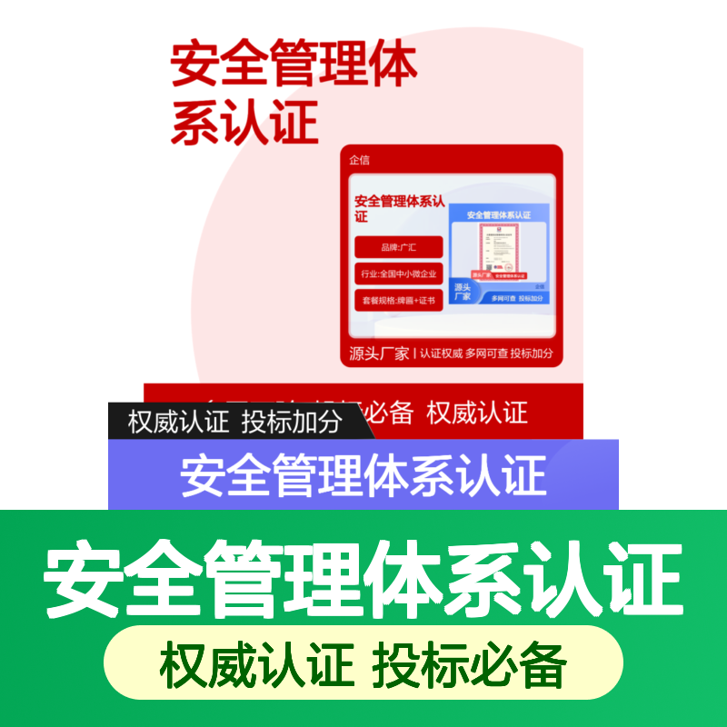 大数据安全管理体系认证证书 投标加分 多网可查